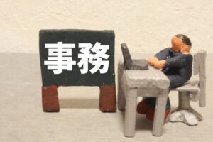 庶務